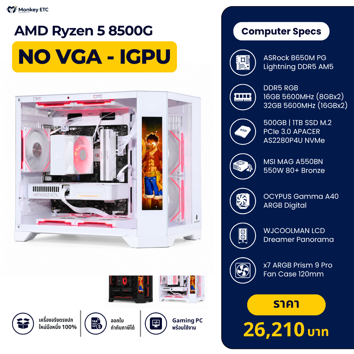 AMD Ryzen 5 8500G