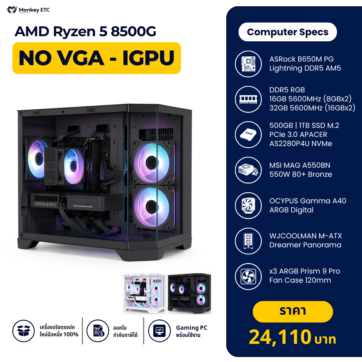 AMD Ryzen 5 8500G