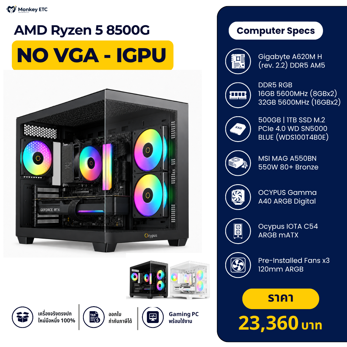 AMD Ryzen 5 8500G