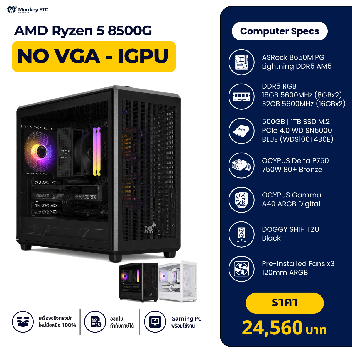 AMD Ryzen 5 8500G
