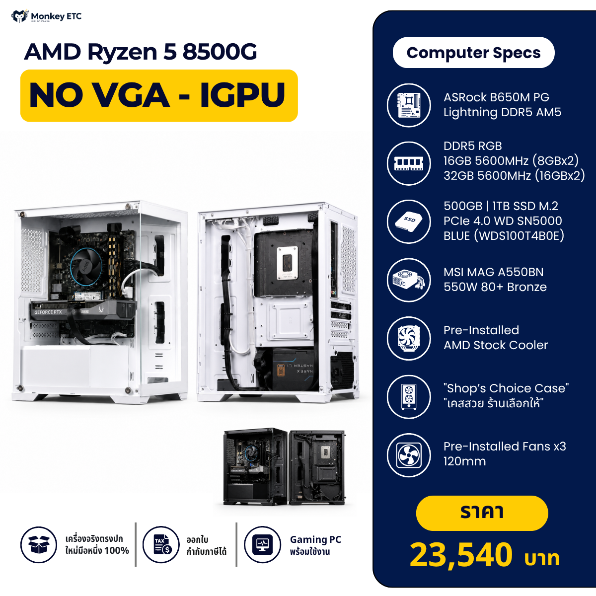 AMD Ryzen 5 8500G