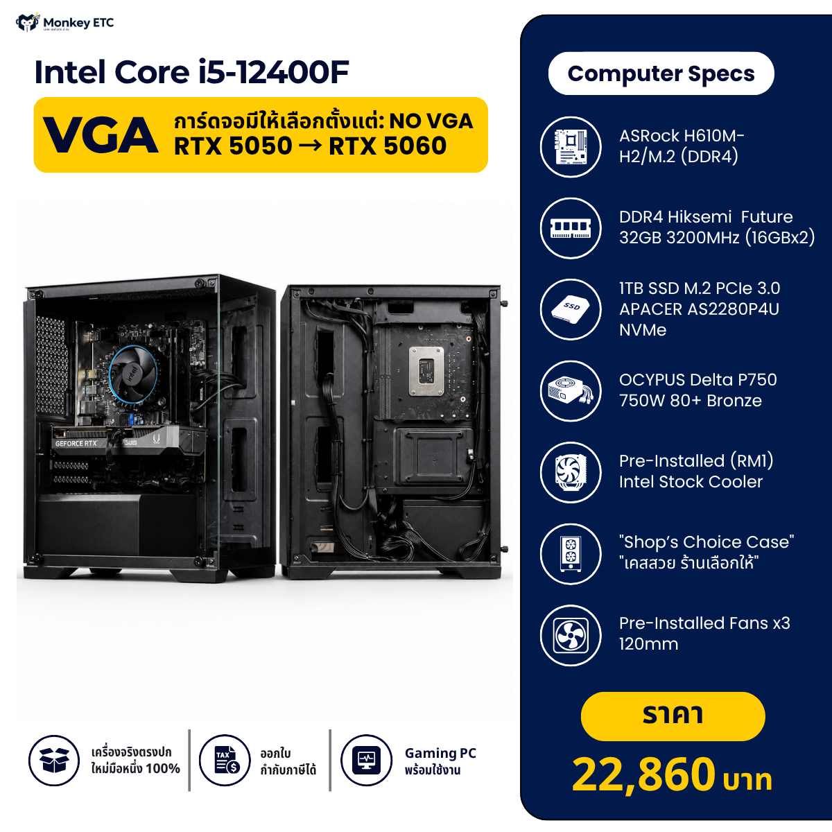 Intel Core i5-12400F