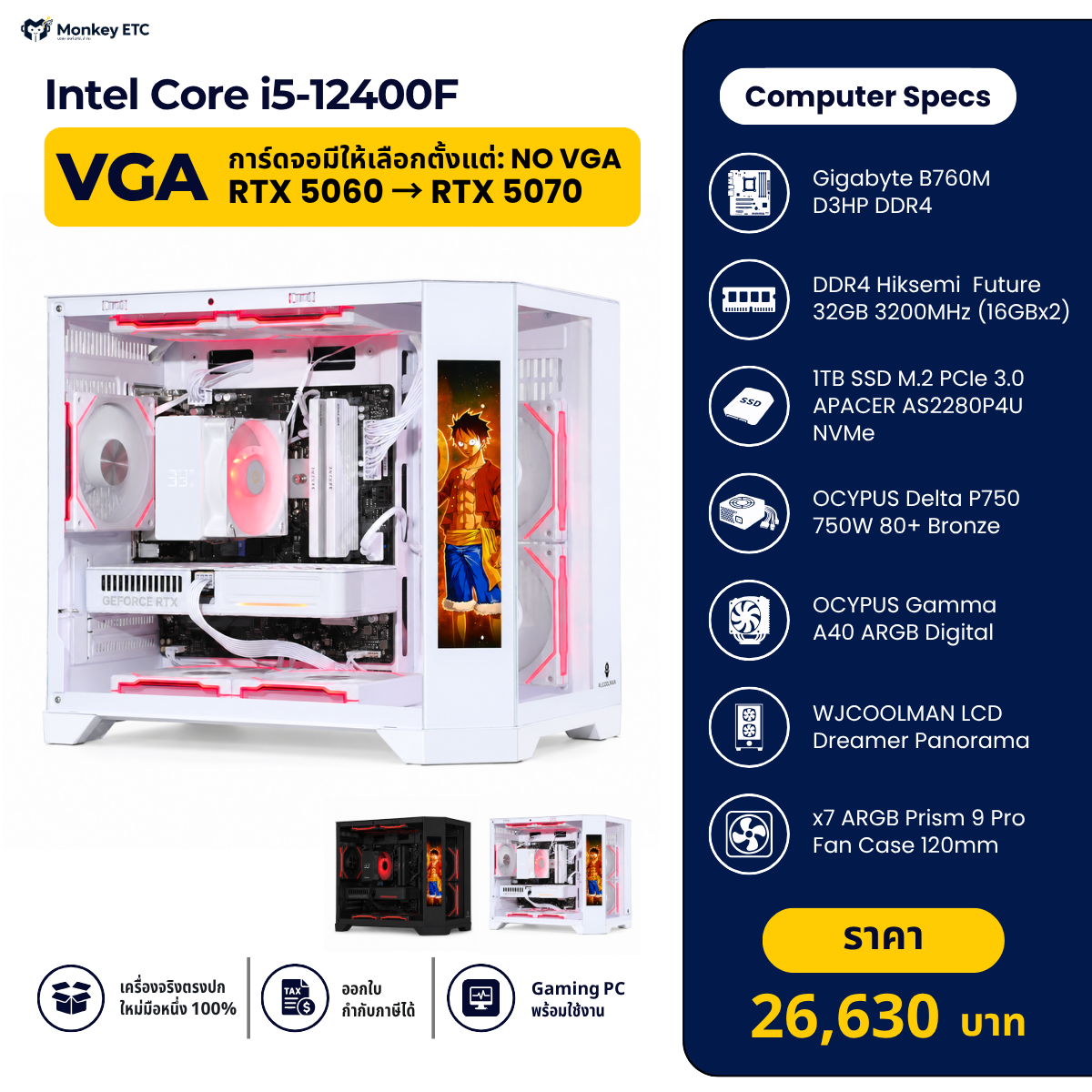 Intel Core i5-12400F