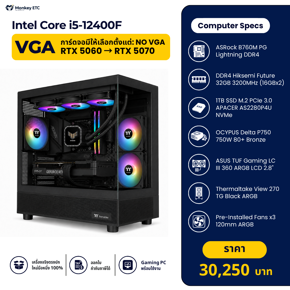 Intel Core i5-12400F
