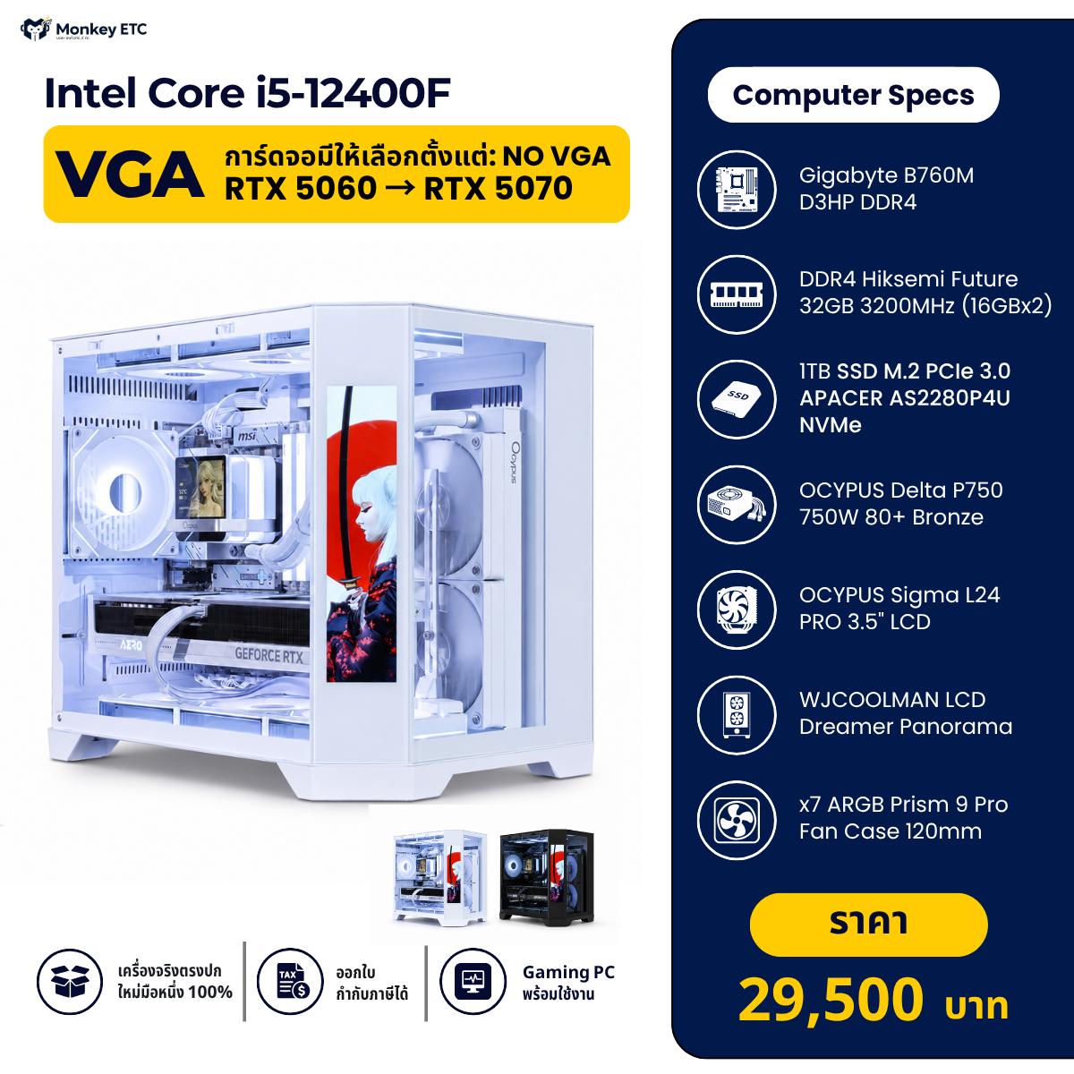 Intel Core i5-12400F