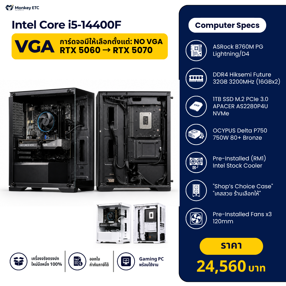 Intel Core i5-14400F