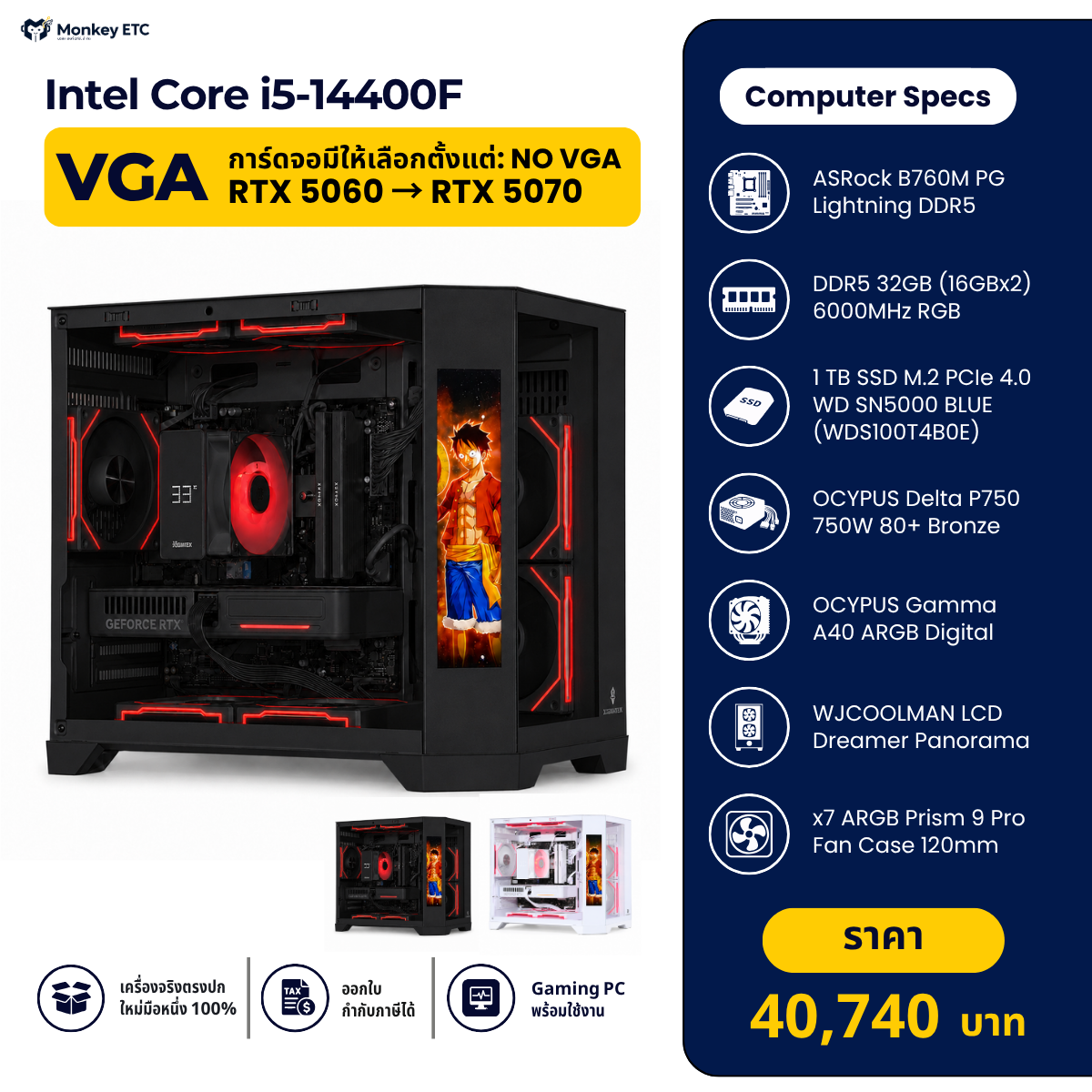 Intel Core i5-14400F