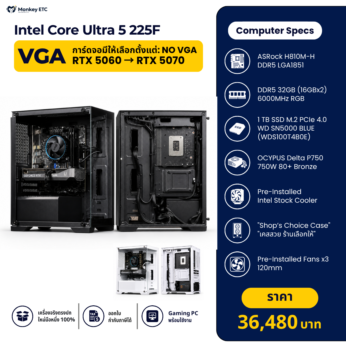 Intel Core Ultra 5 225F