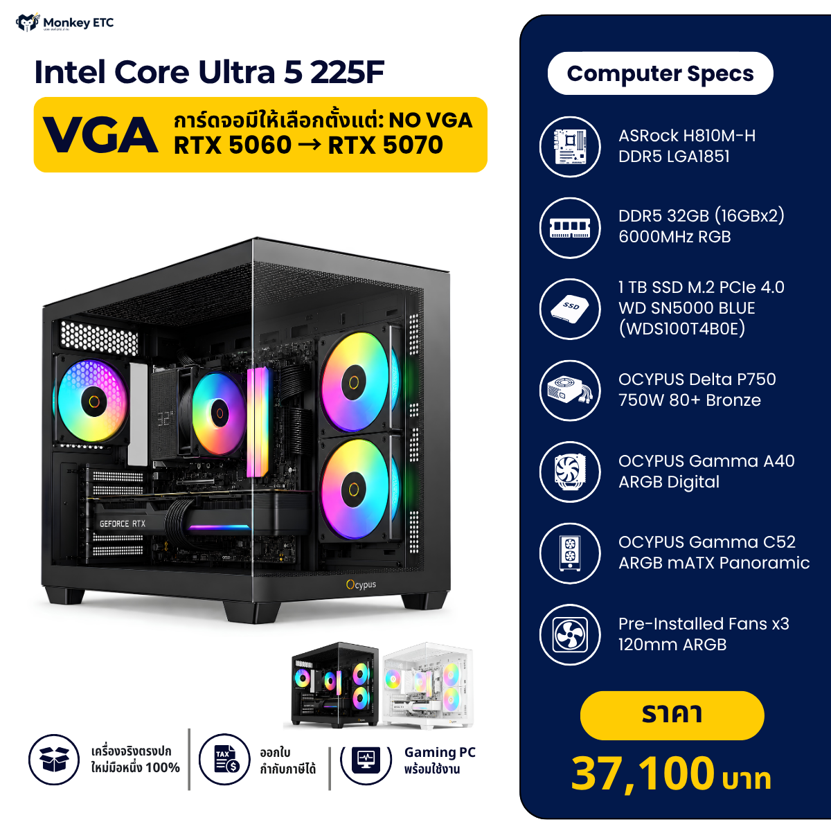Intel Core Ultra 5 225F