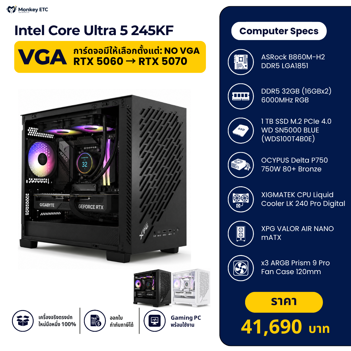 Intel Core Ultra 5 245KF