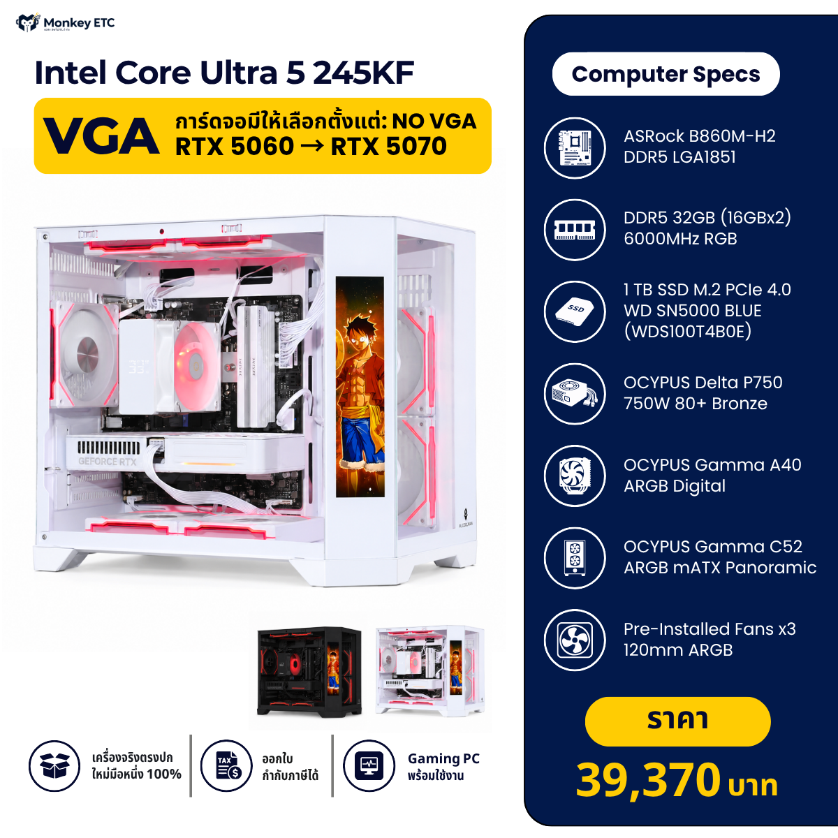 Intel Core Ultra 5 245KF