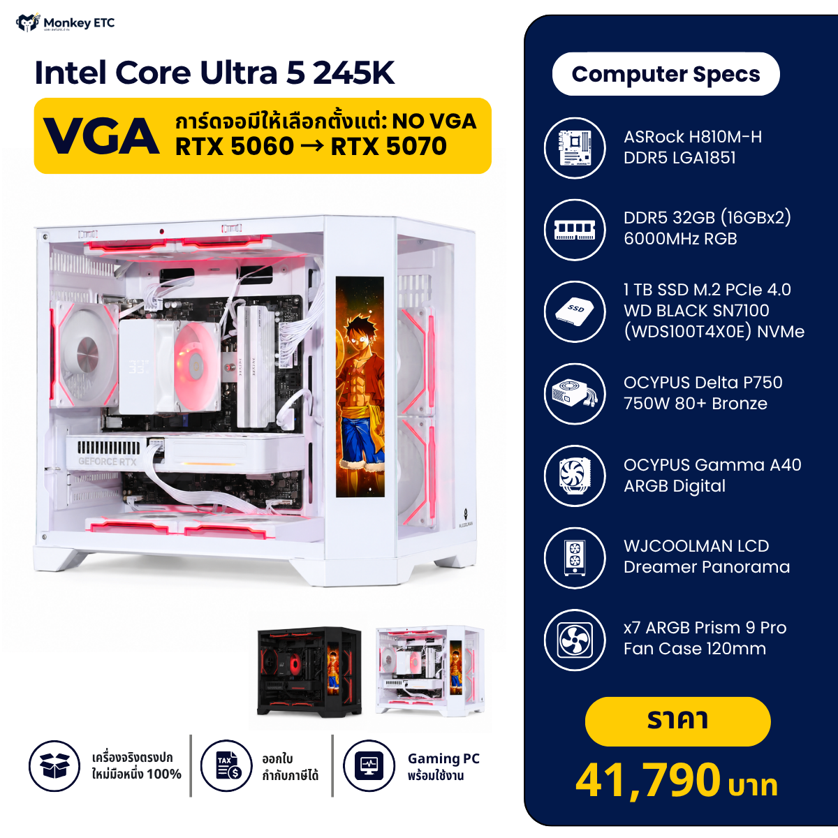Intel Core Ultra 5 245K