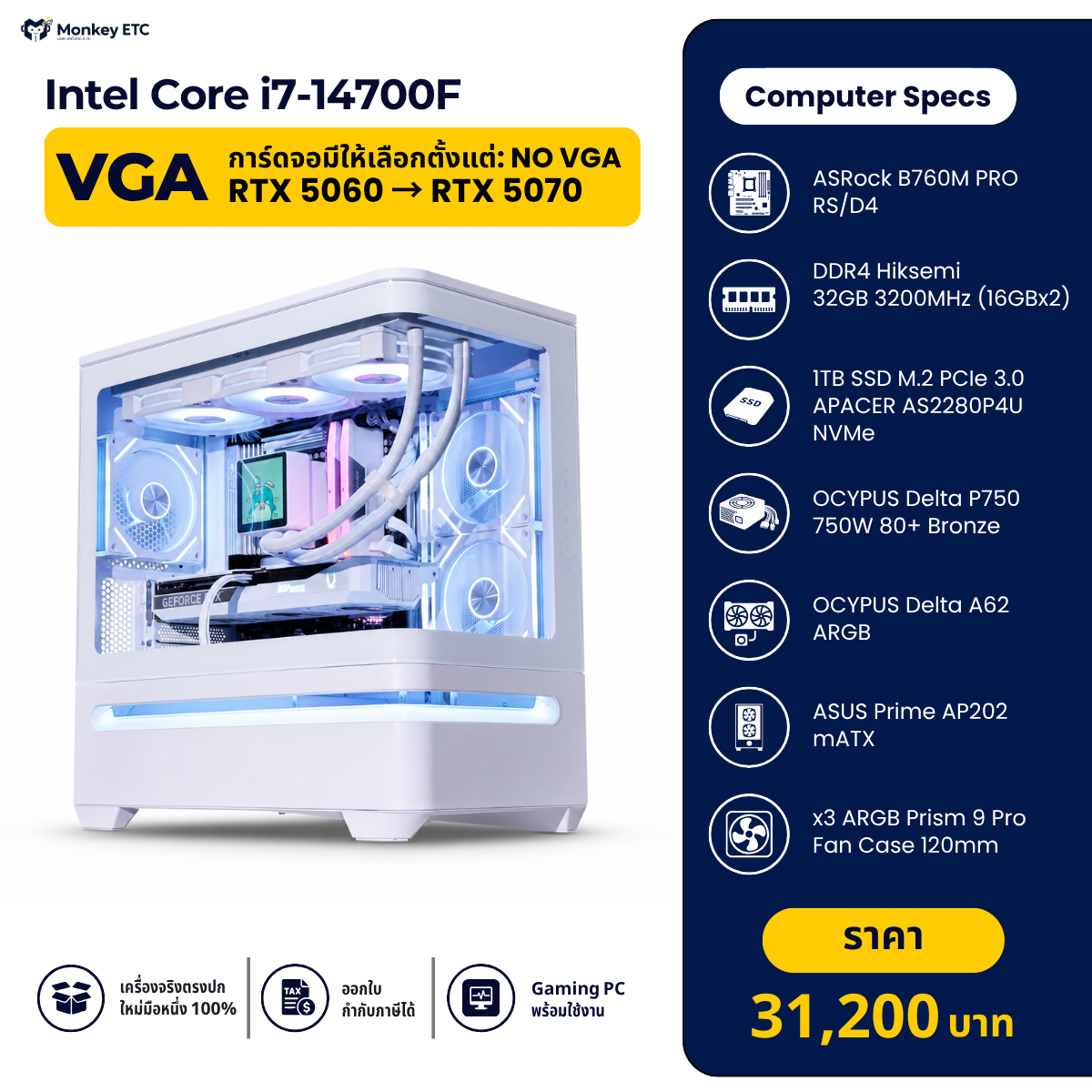 Intel Core i7-14700F