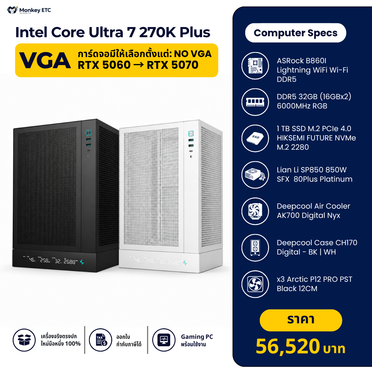 Intel Core Ultra 7 270K Plus