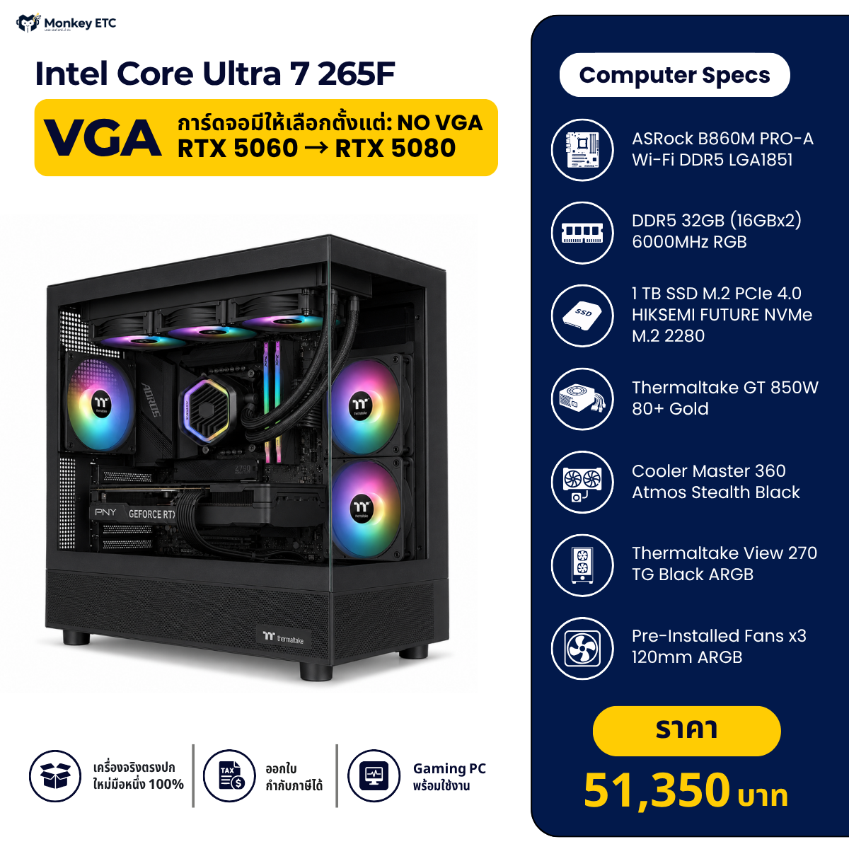 Intel Core Ultra 7 265F
