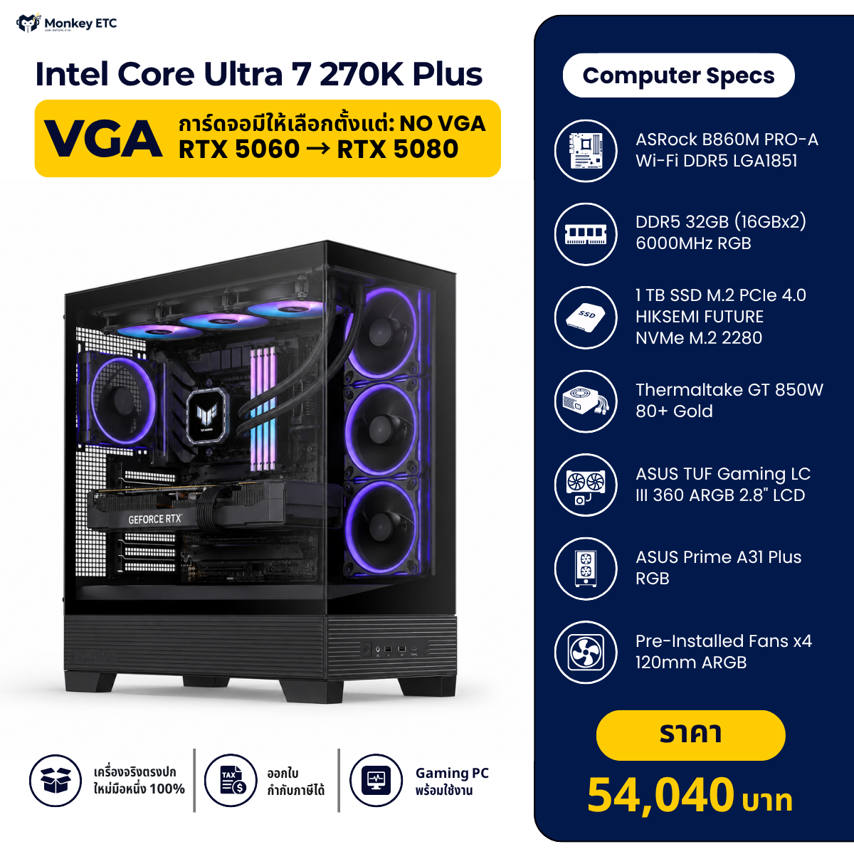 Intel Core Ultra 7 270K Plus