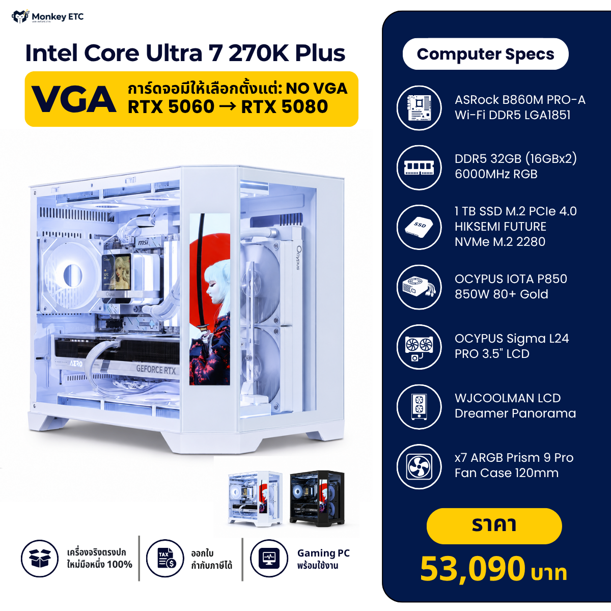 Intel Core Ultra 7 270K Plus