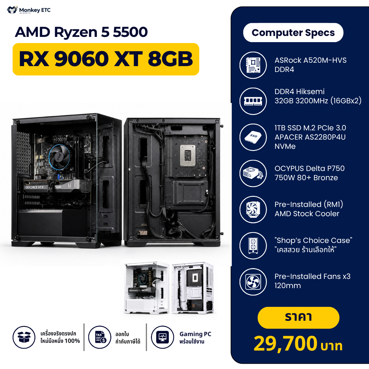AMD Ryzen 5 5500