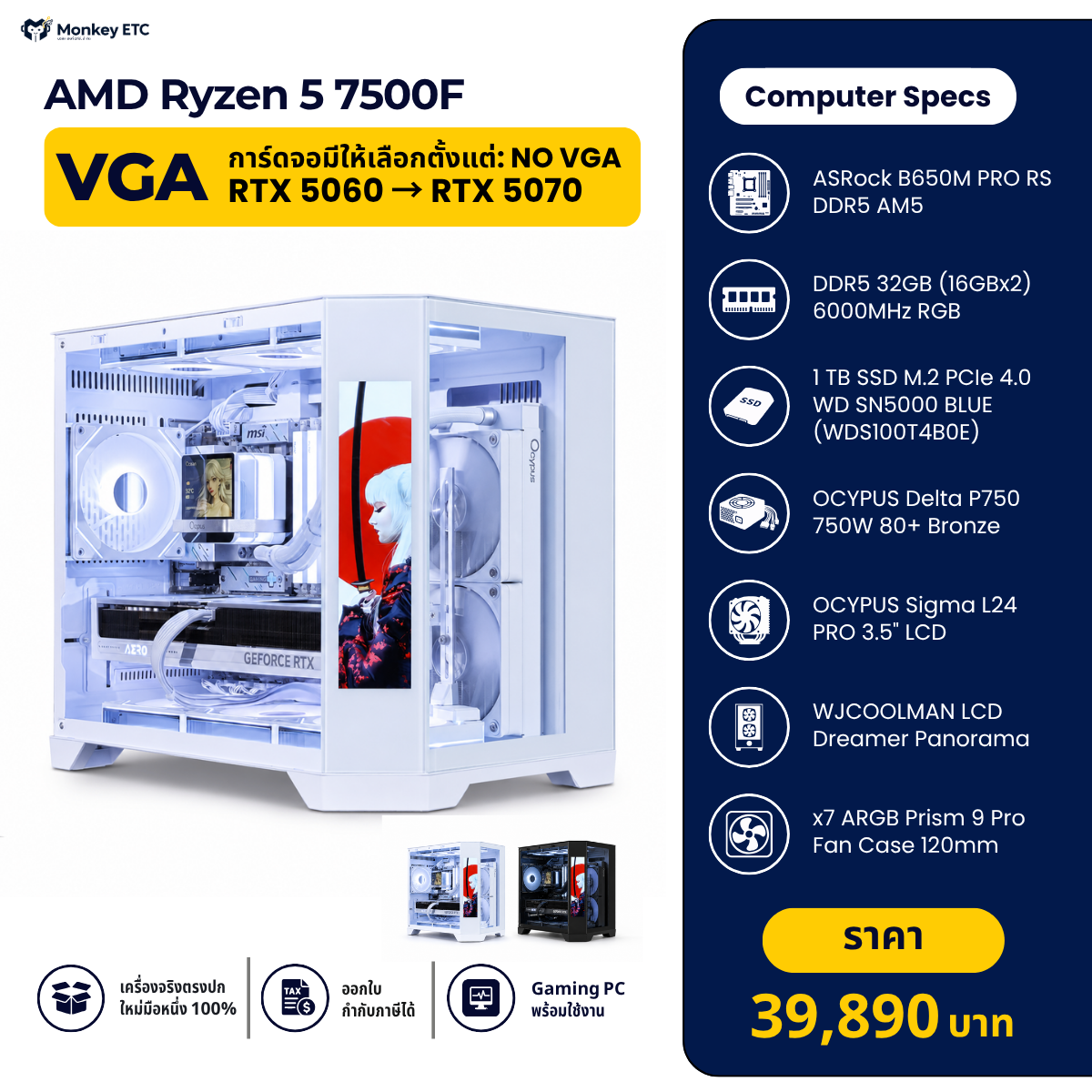 AMD Ryzen 5 7500F