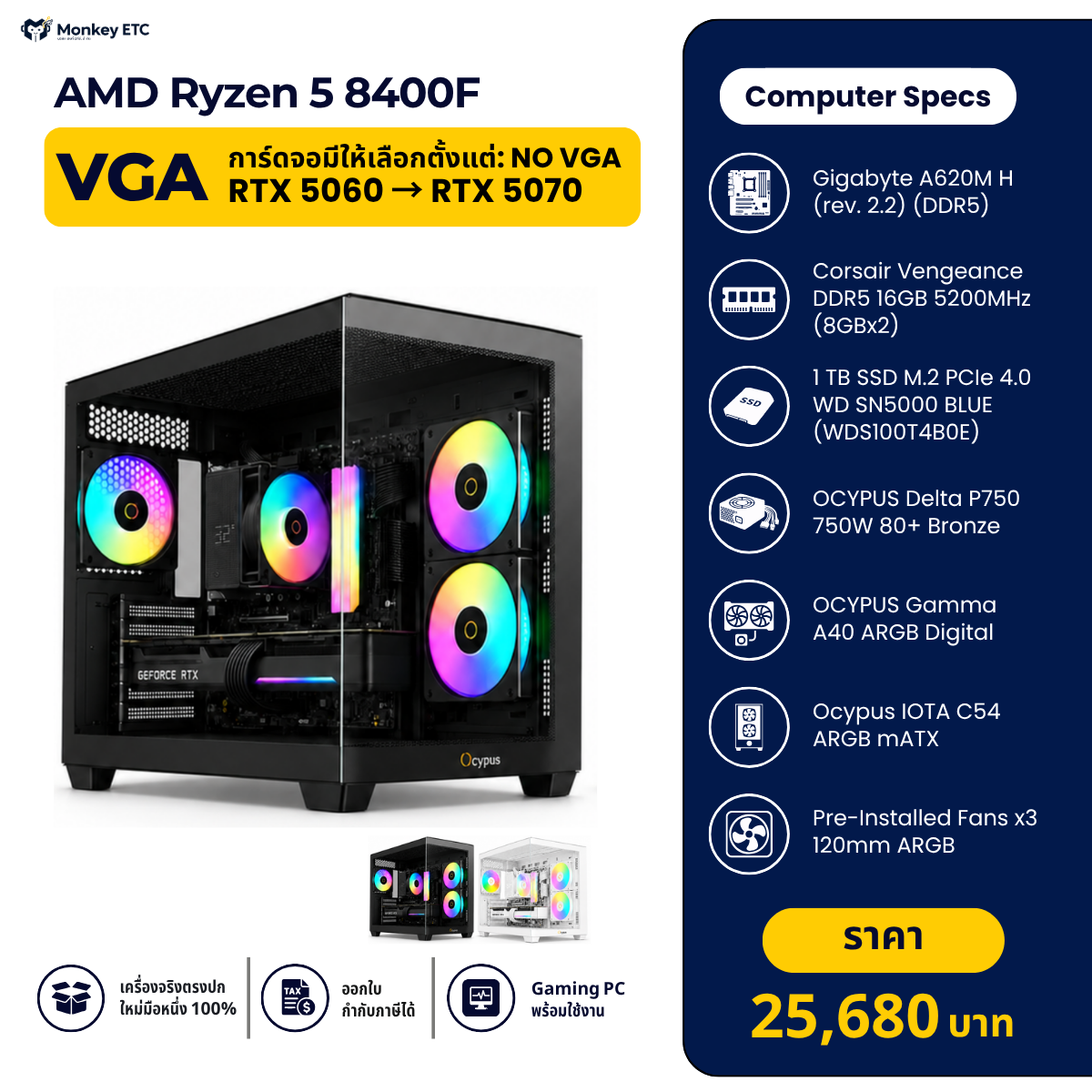 AMD Ryzen 5 8400F