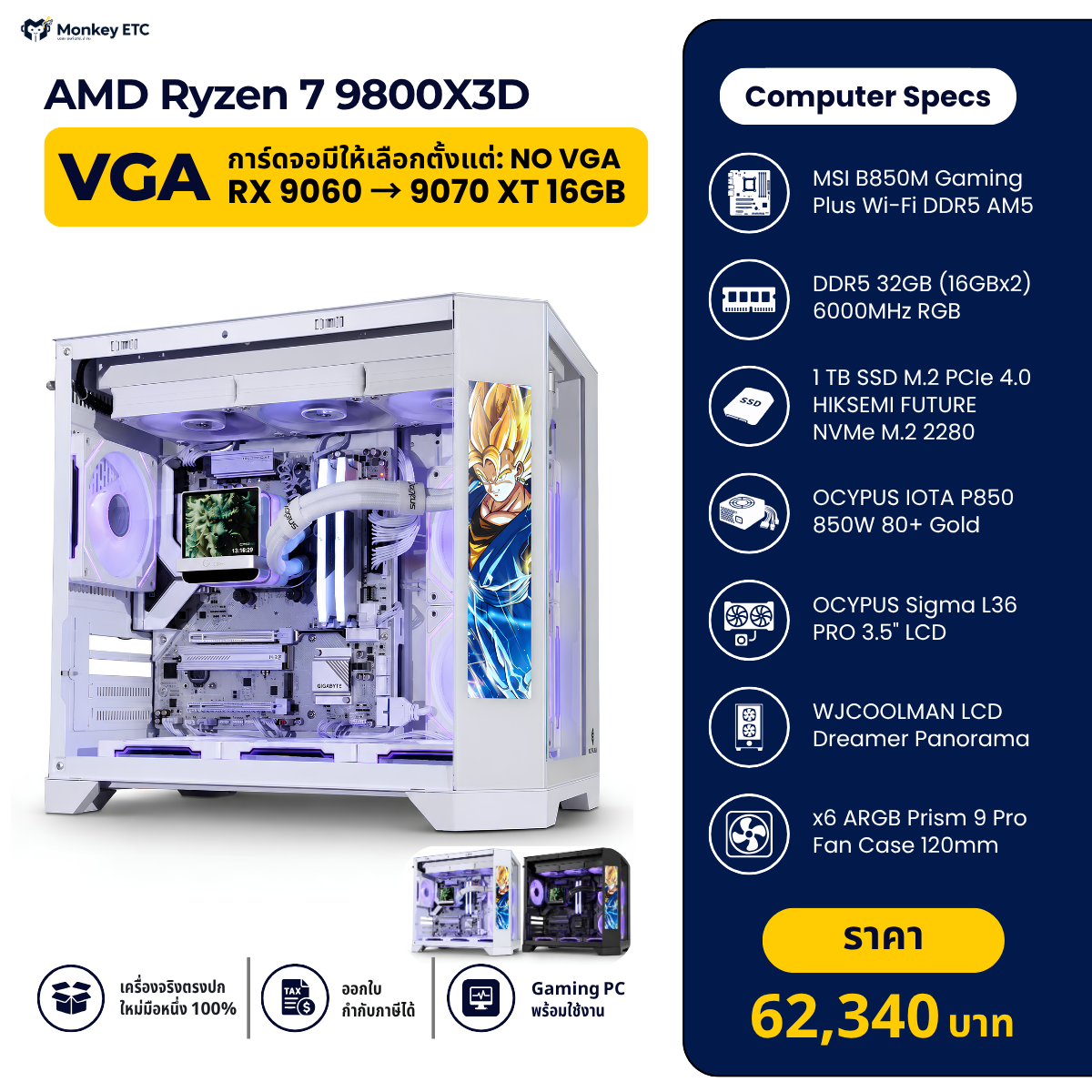 AMD Ryzen 7 9800X3D