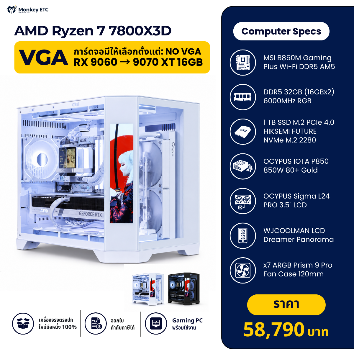 AMD Ryzen 7 7800X3D