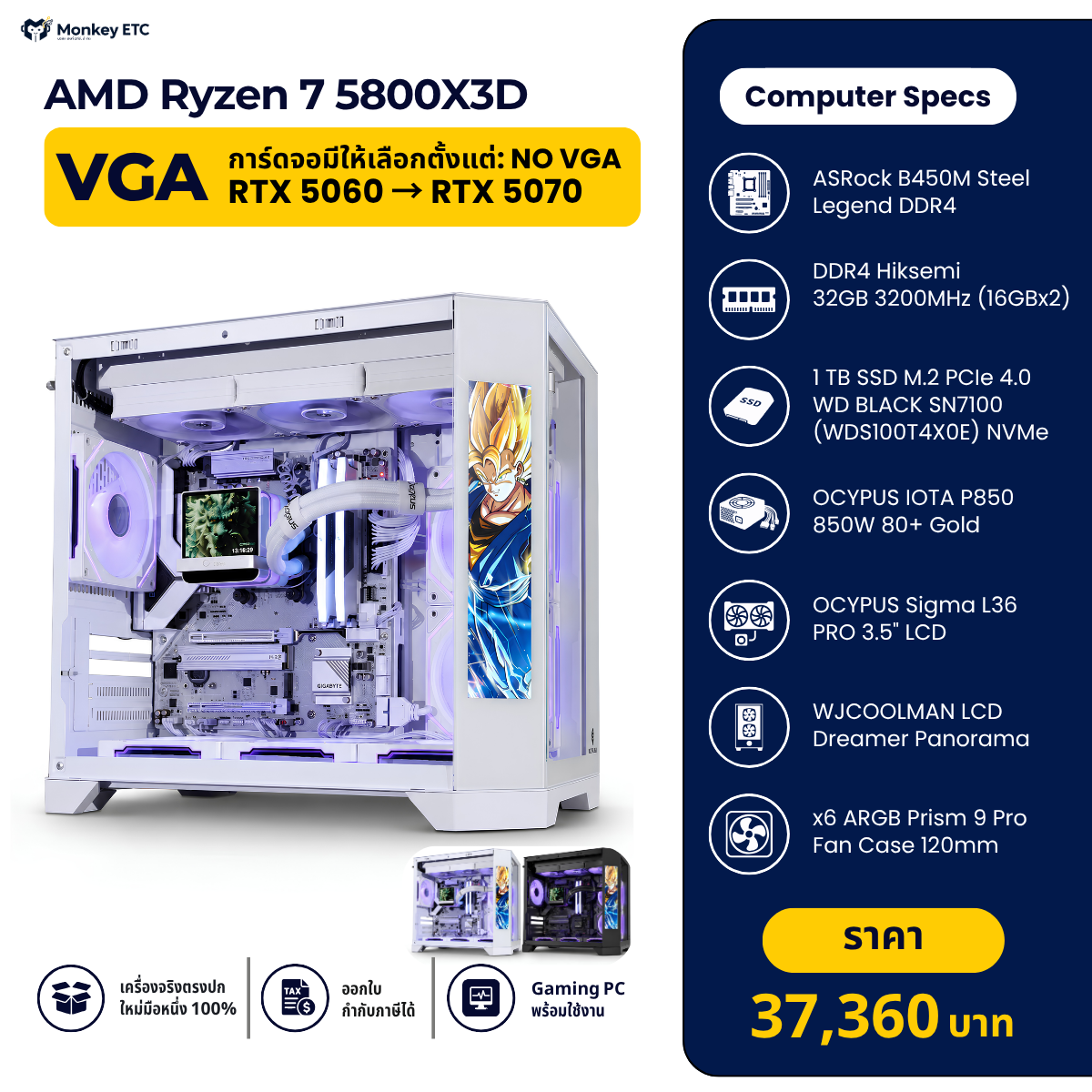 AMD Ryzen 7 5800X3D