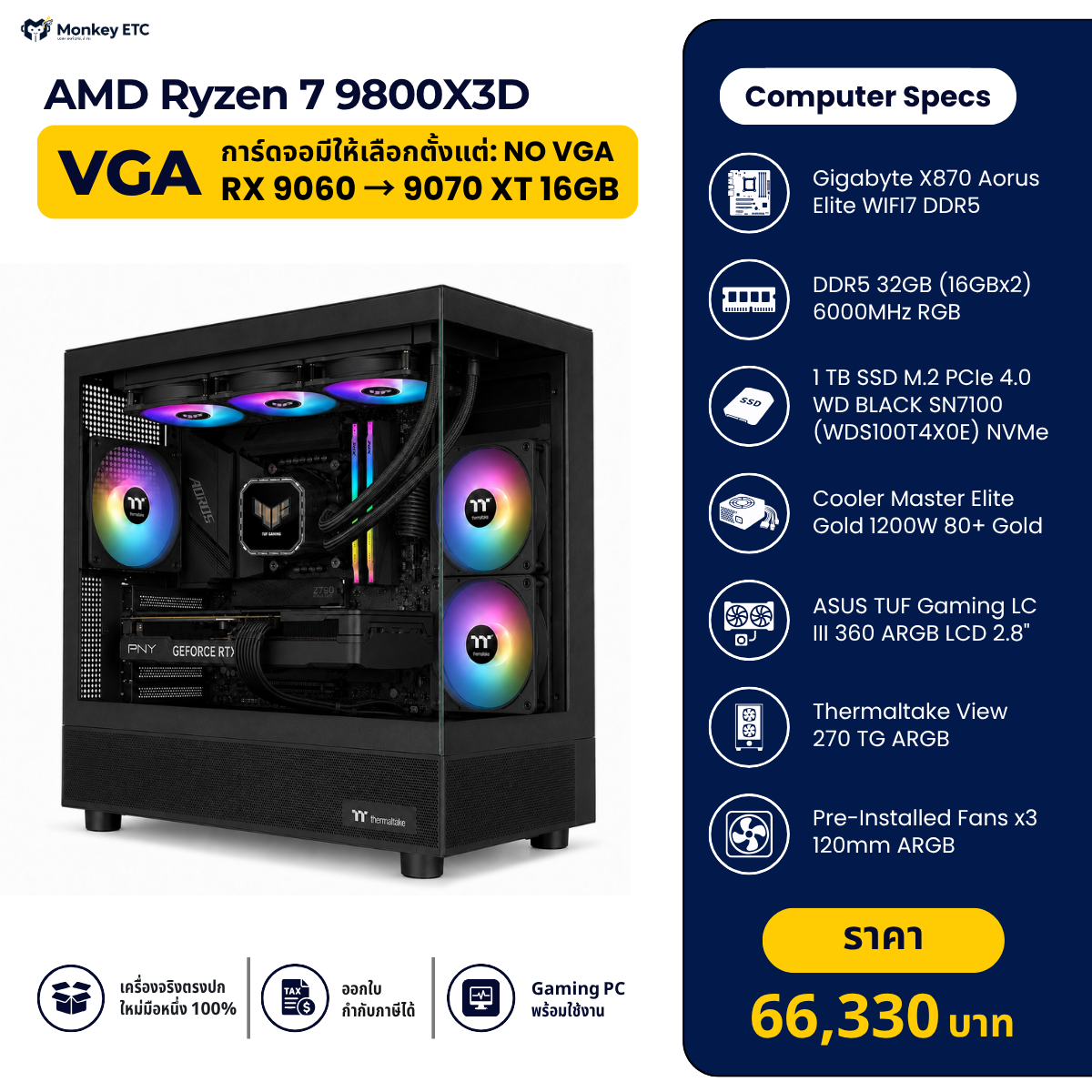 AMD Ryzen 7 9800X3D