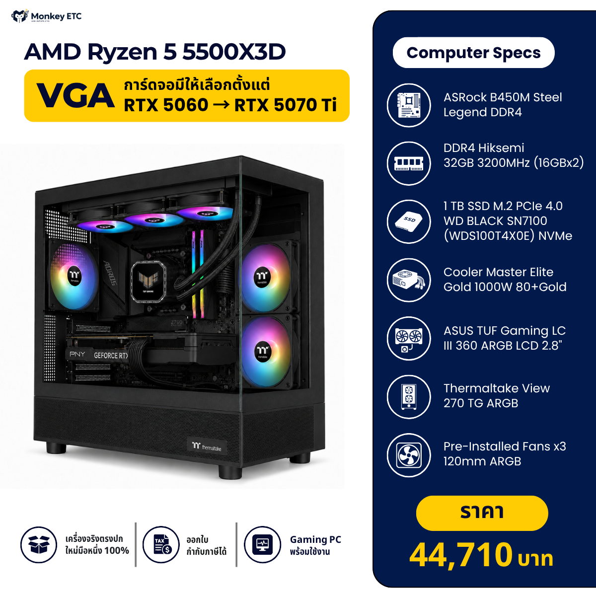 AMD Ryzen 5 5500X3D