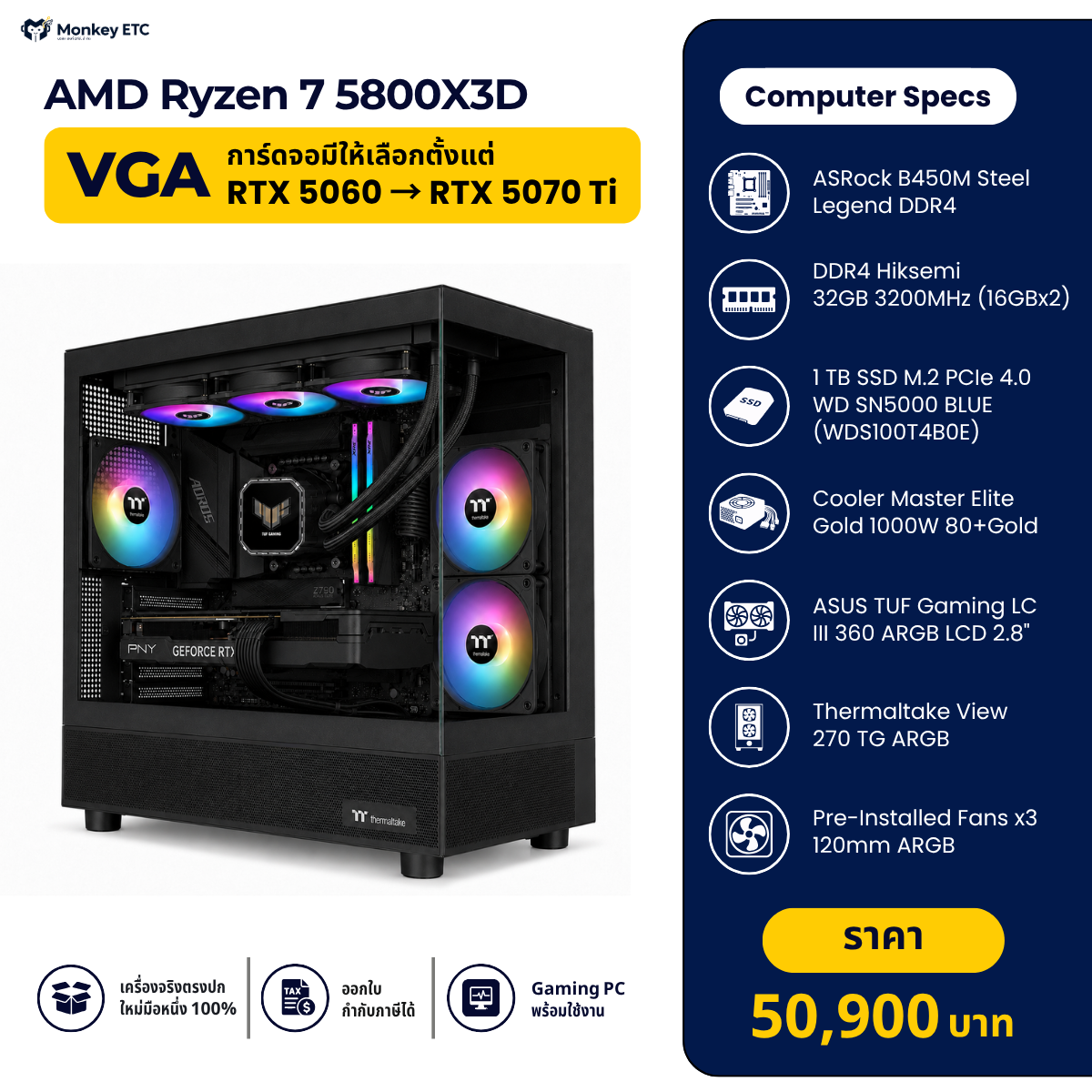 AMD Ryzen 7 5800X3D