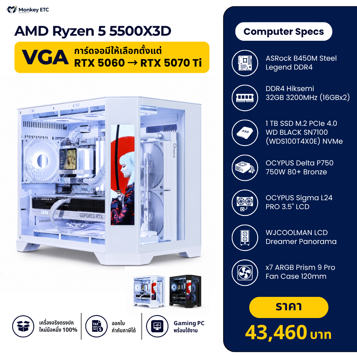 AMD Ryzen 5 5500X3D
