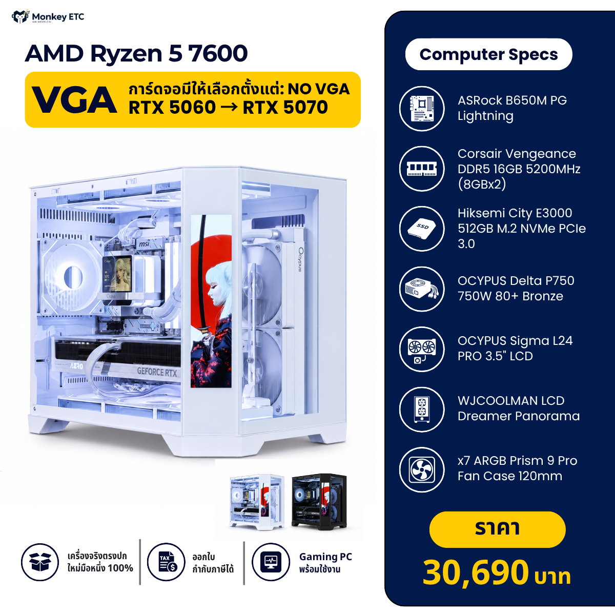 AMD Ryzen 5 7600