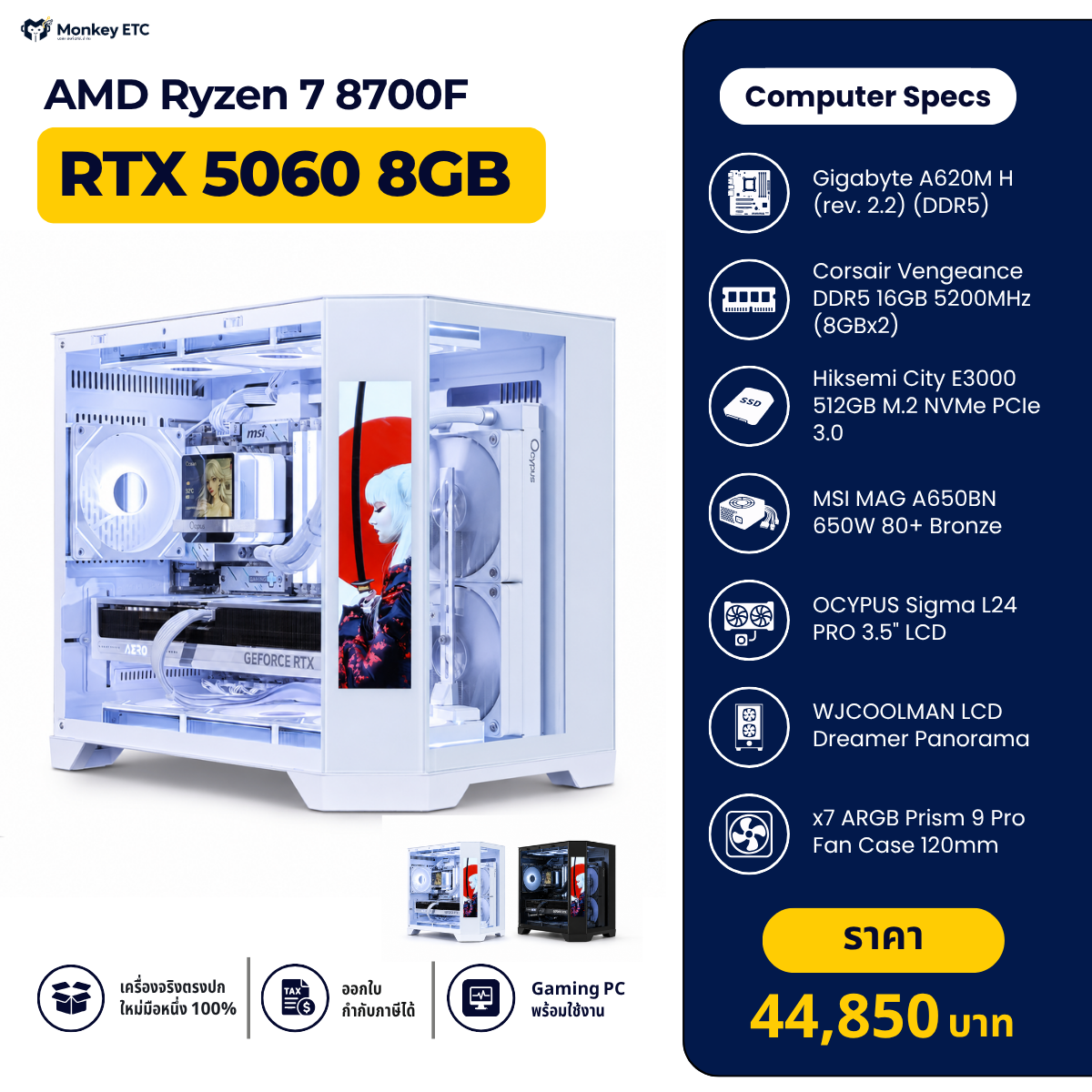 AMD Ryzen 7 8700F