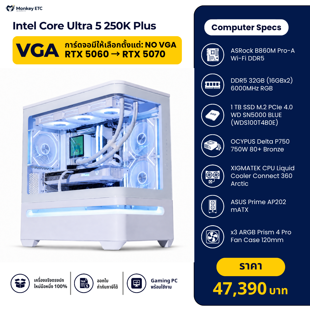 Intel Core Ultra 5 250K Plus