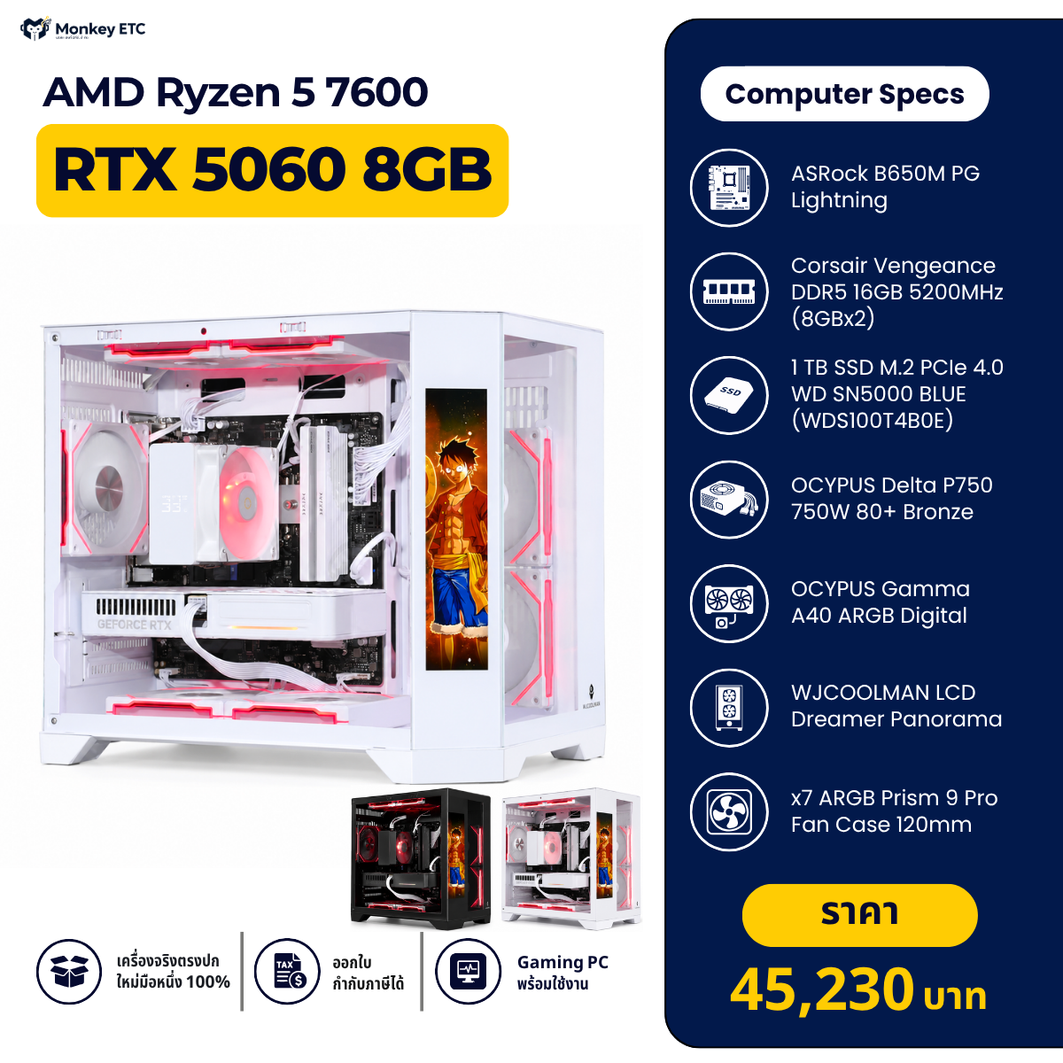 AMD Ryzen 5 7600