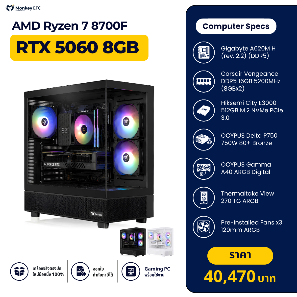 AMD Ryzen 7 8700F
