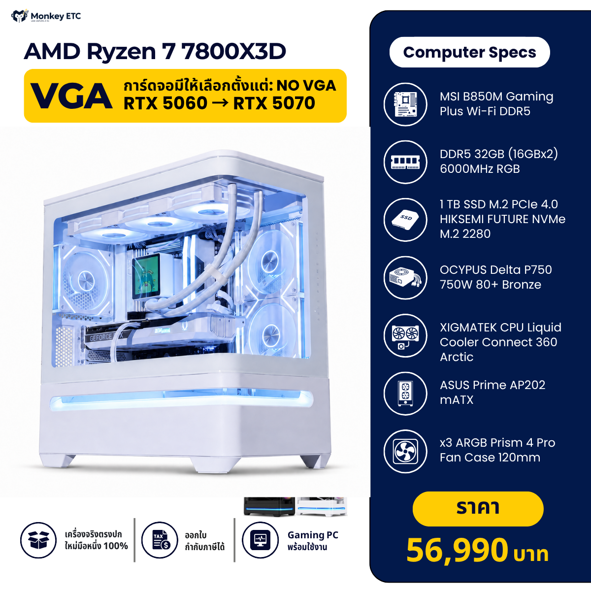 AMD Ryzen 7 7800X3D