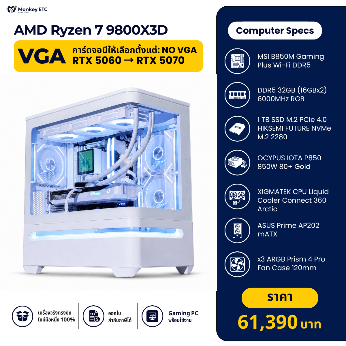 AMD Ryzen 7 9800X3D