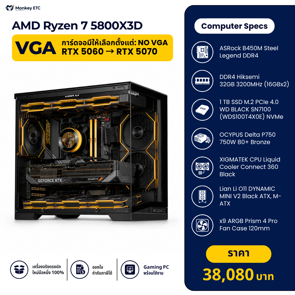 AMD Ryzen 7 5800X3D