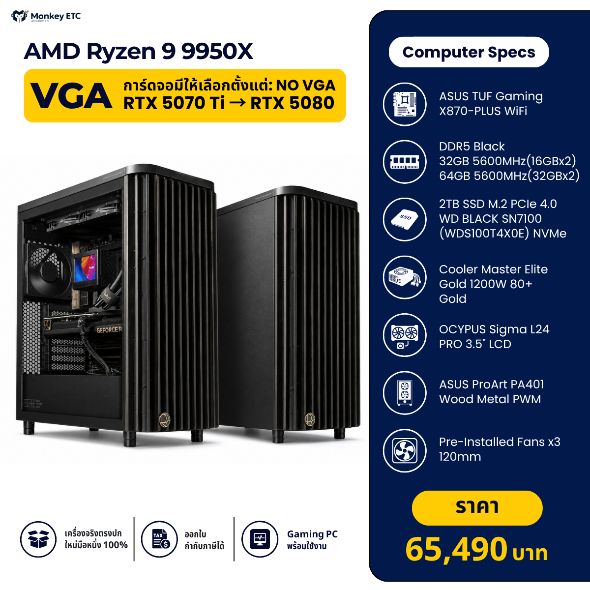 AMD Ryzen 9 9950X