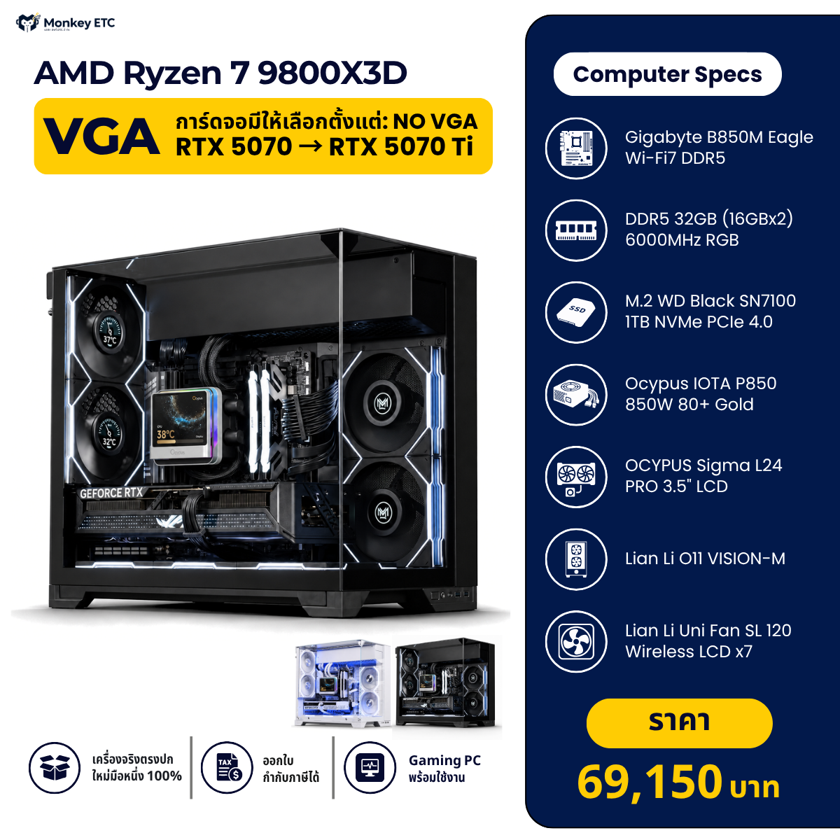 AMD Ryzen 7 9800X3D