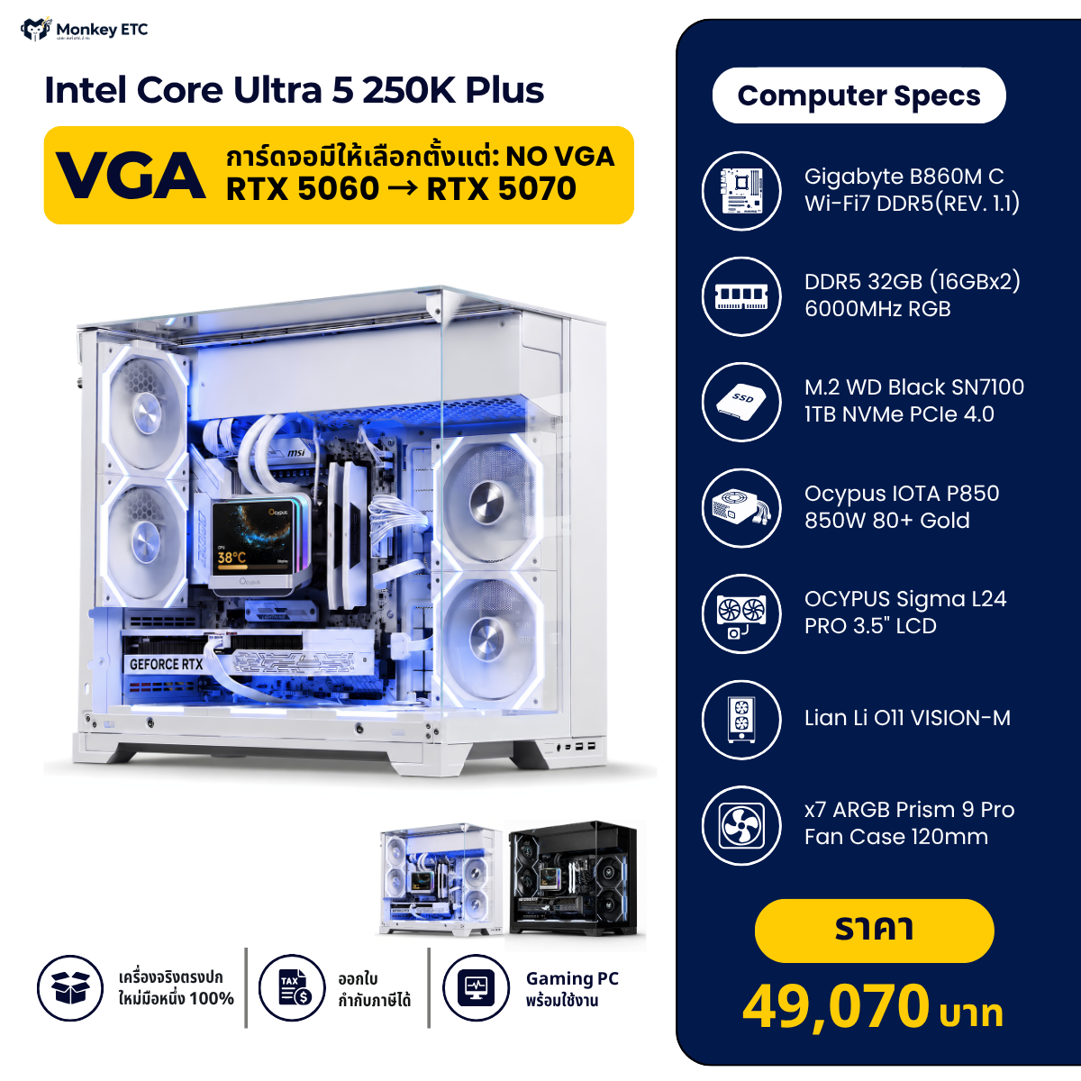 Intel Core Ultra 5 250K Plus