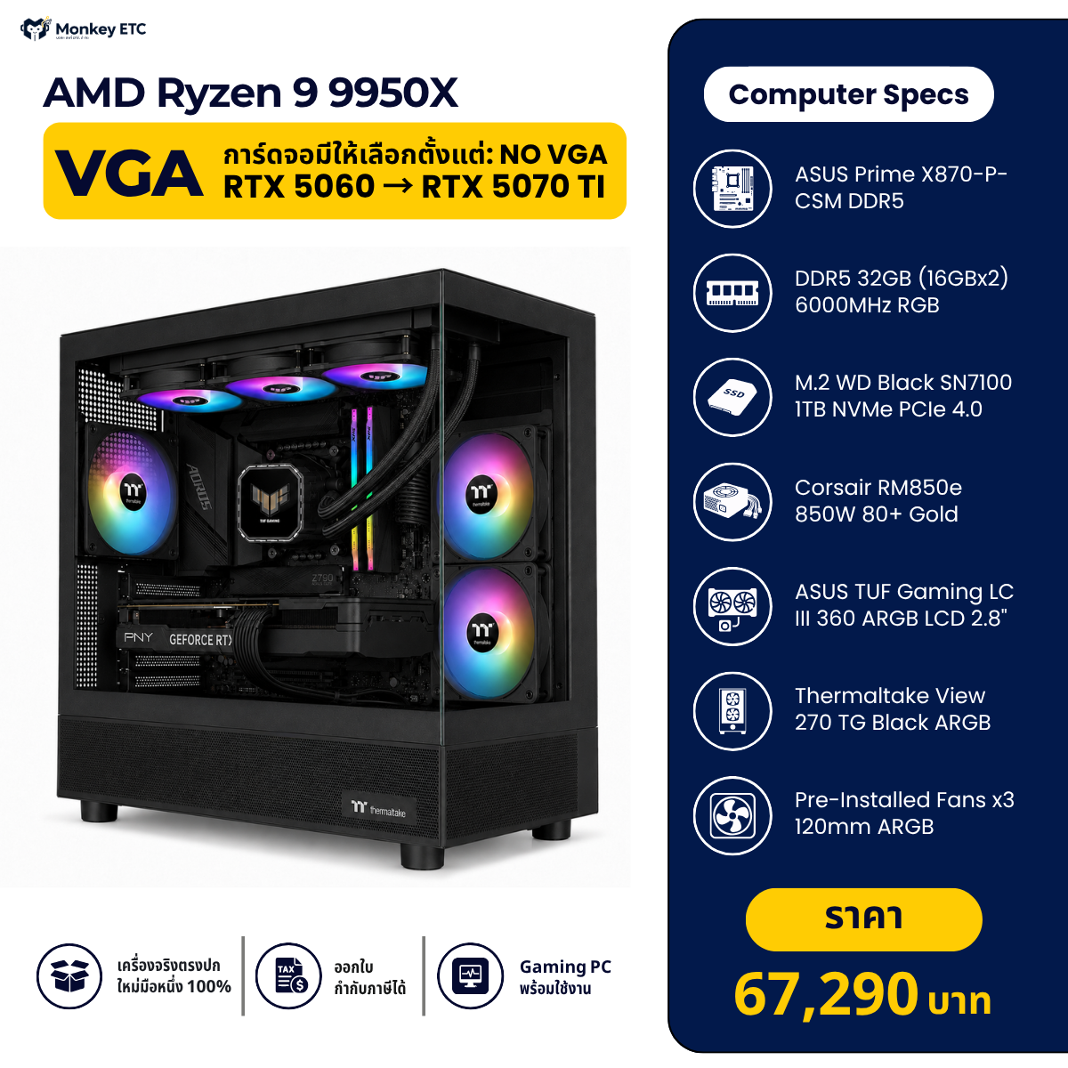 AMD Ryzen 9 9950X