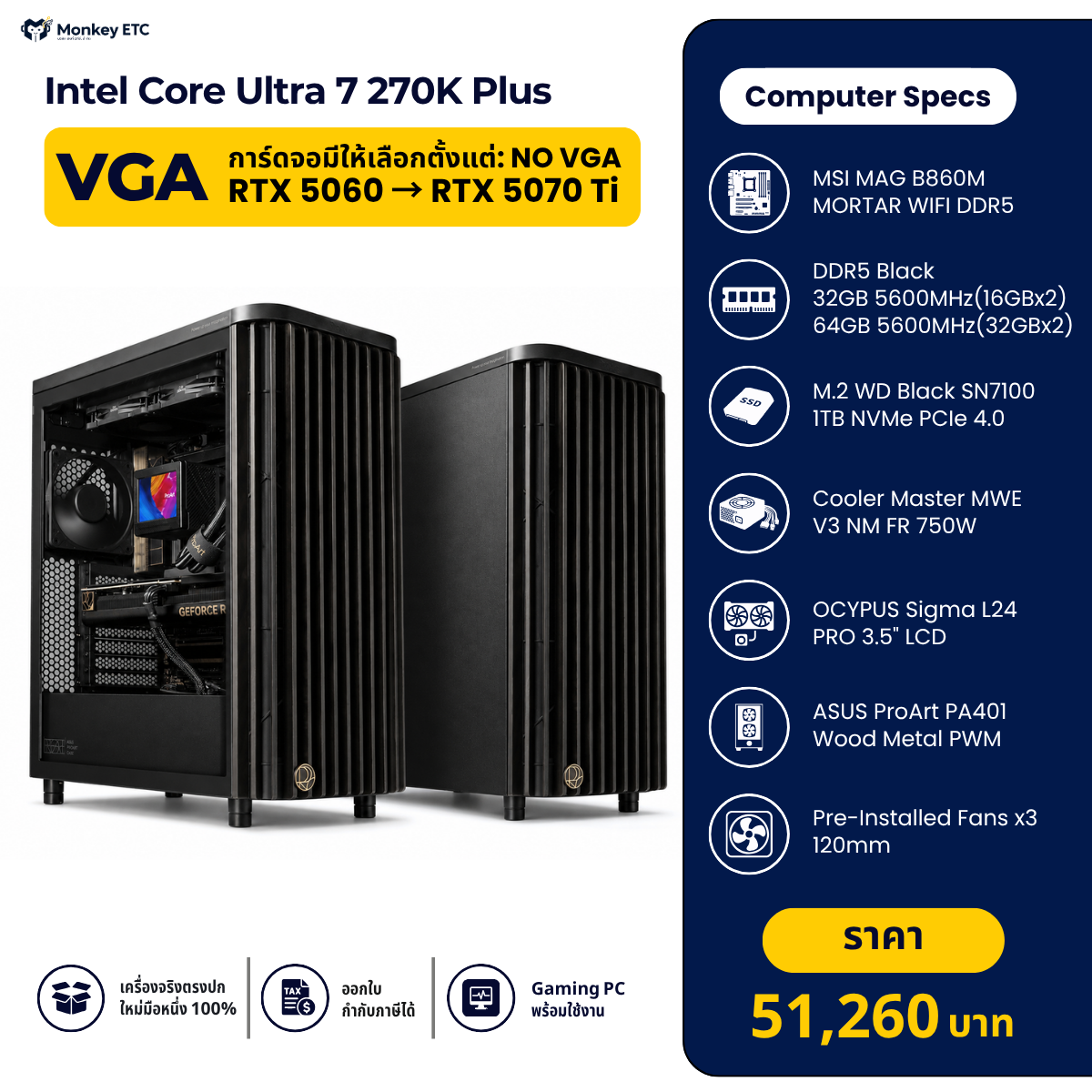 Intel Core Ultra 7 270K Plus