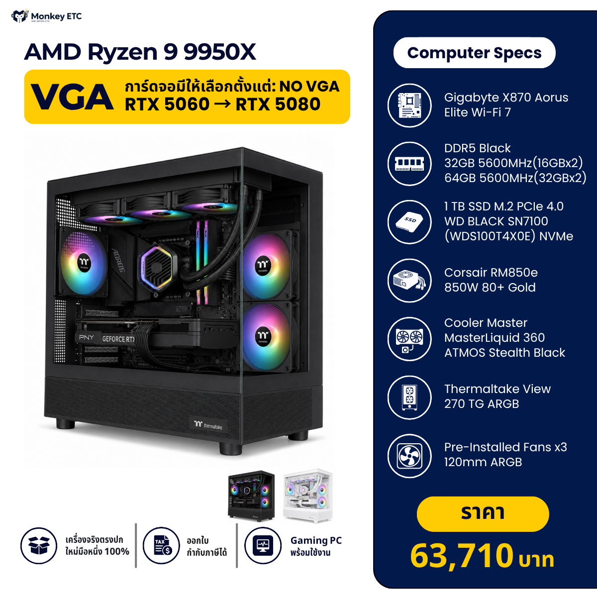 AMD Ryzen 9 9950X