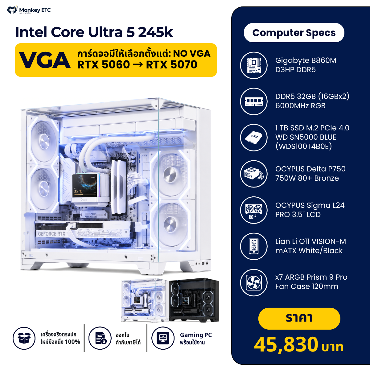 Intel Core Ultra 5 245K