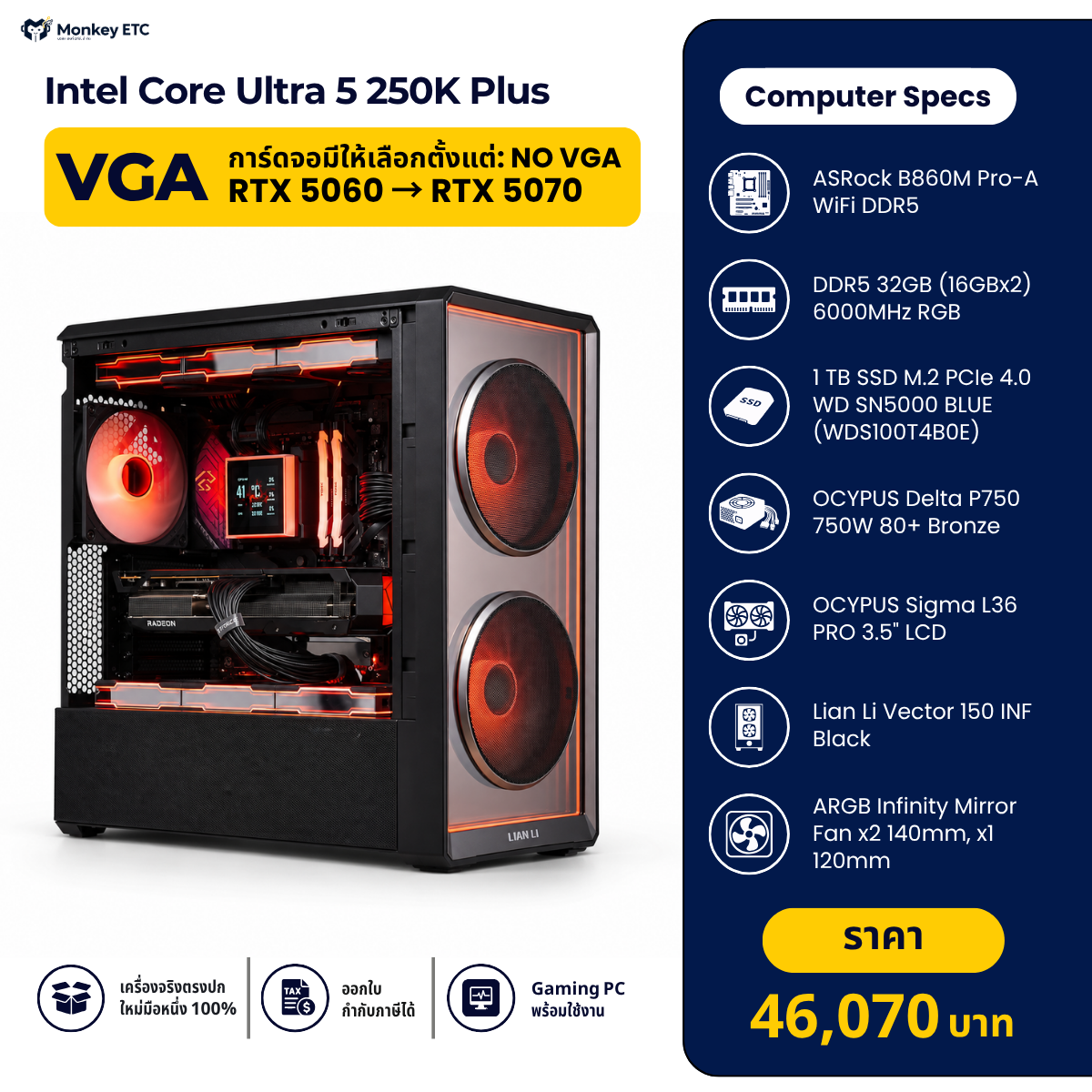 Intel Core Ultra 5 250K Plus