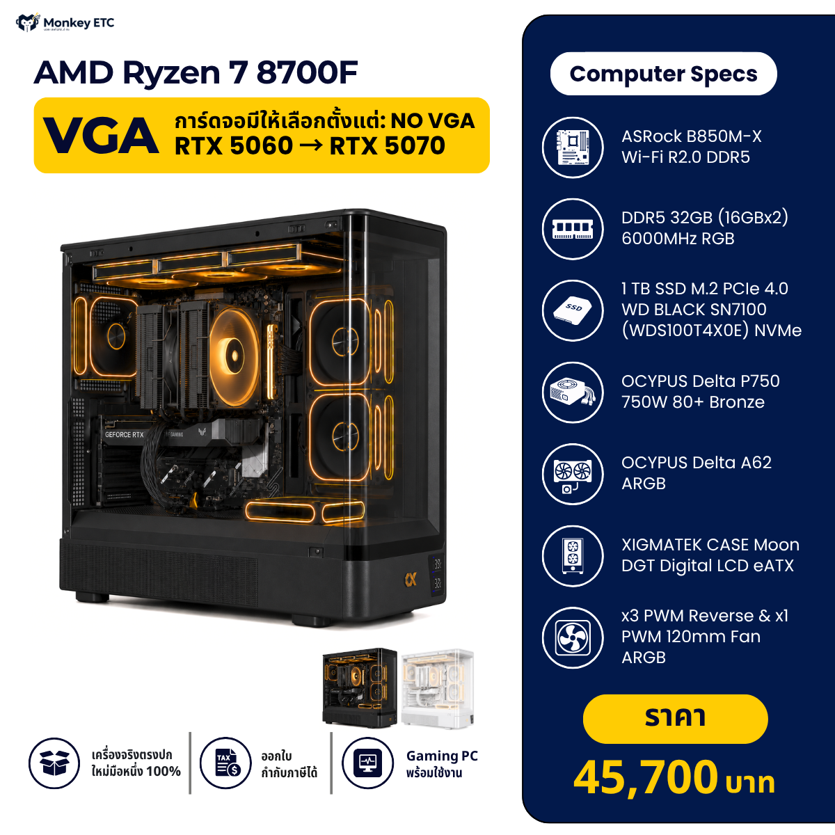 AMD Ryzen 7 8700F