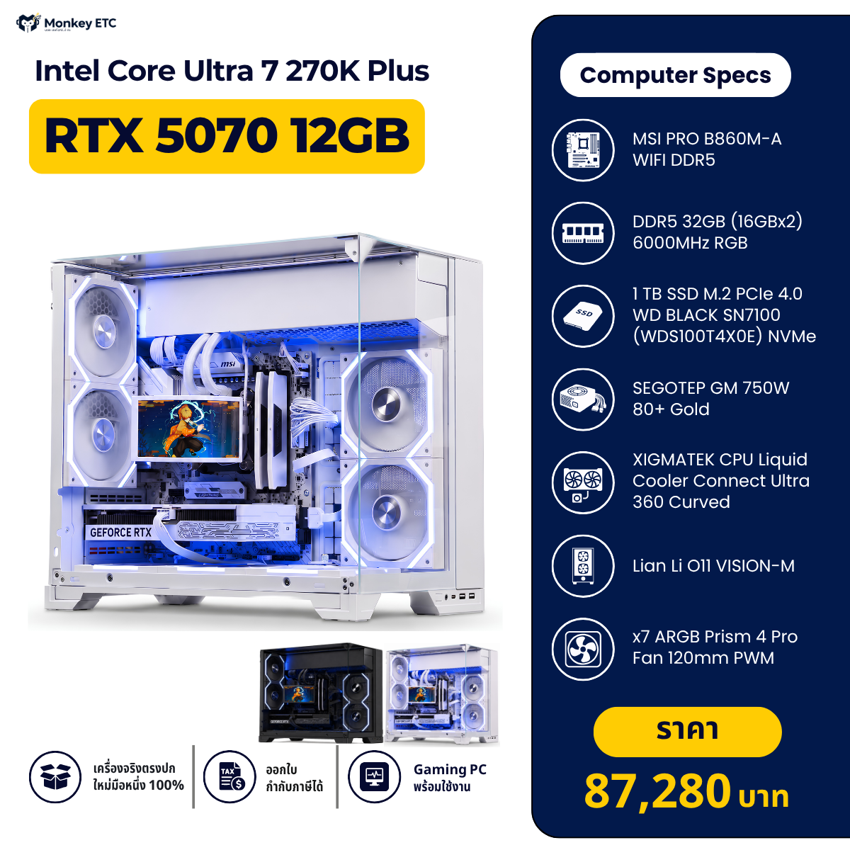 Intel Core Ultra 7 270K Plus