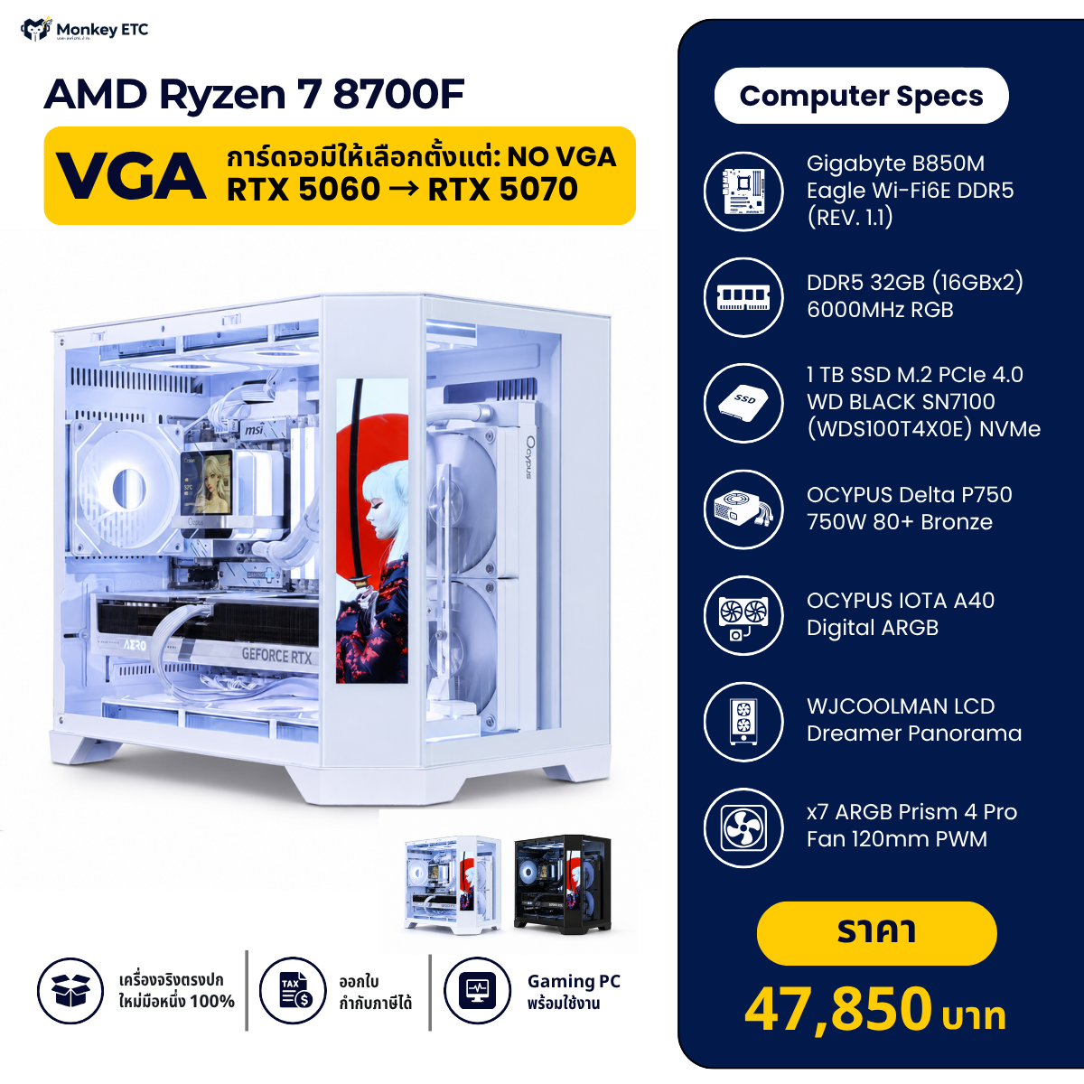 AMD Ryzen 7 8700F
